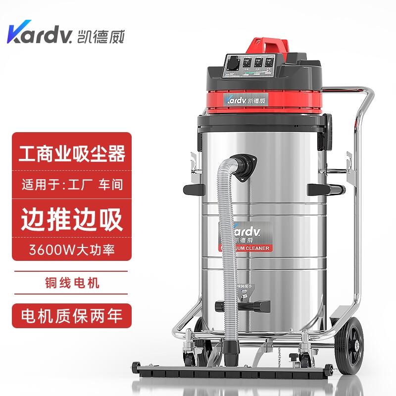 凯德威GS-3078P手推式吸尘器  枣庄市车间仓库吸尘器