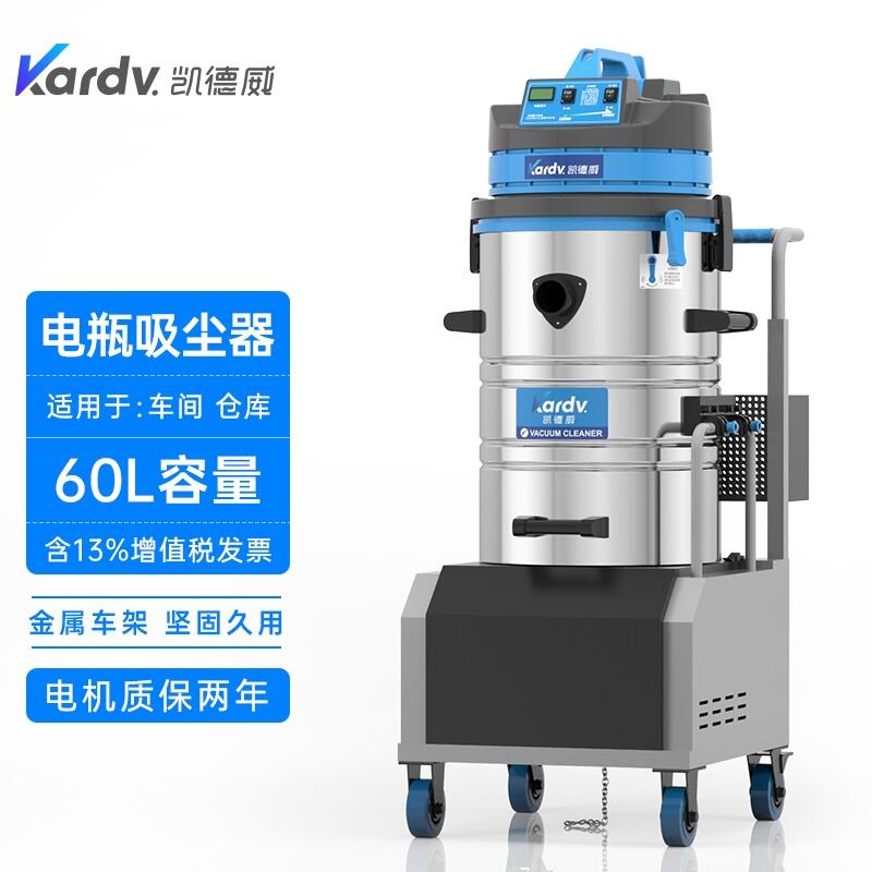 凯德威电瓶式吸尘器-DL-2060D 西藏市充电式吸尘器